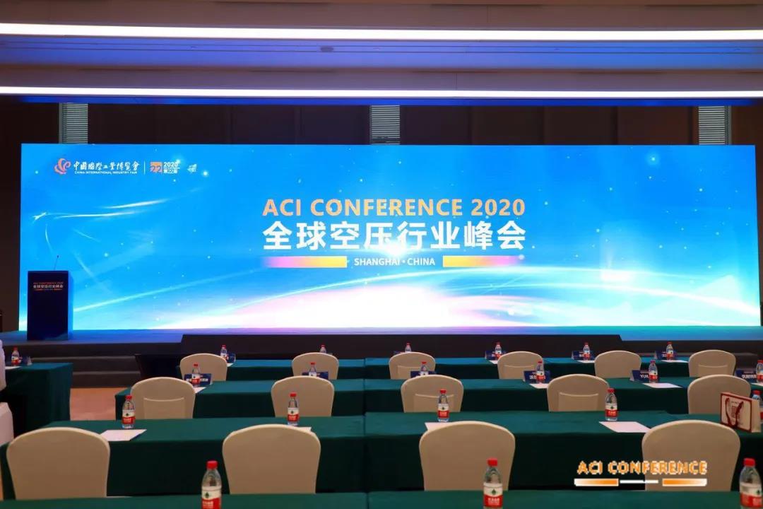ACI全球空压机行业峰会携手工博会，同步全球直播，盛况空前！